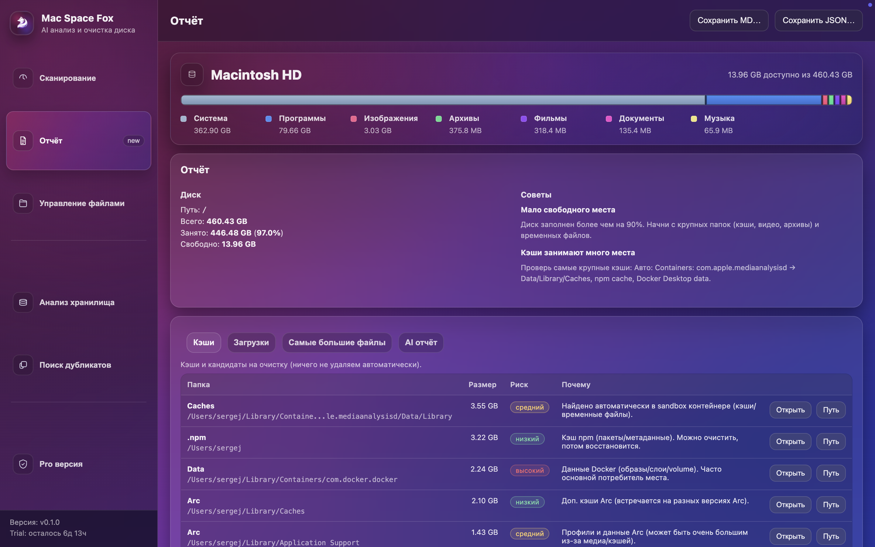 Поиск дубликатов